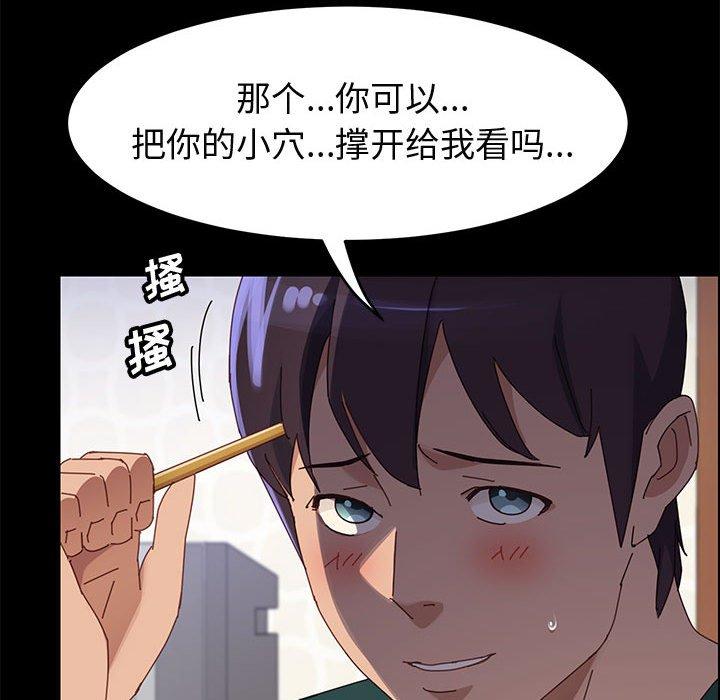《上门徒弟》漫画 第37话