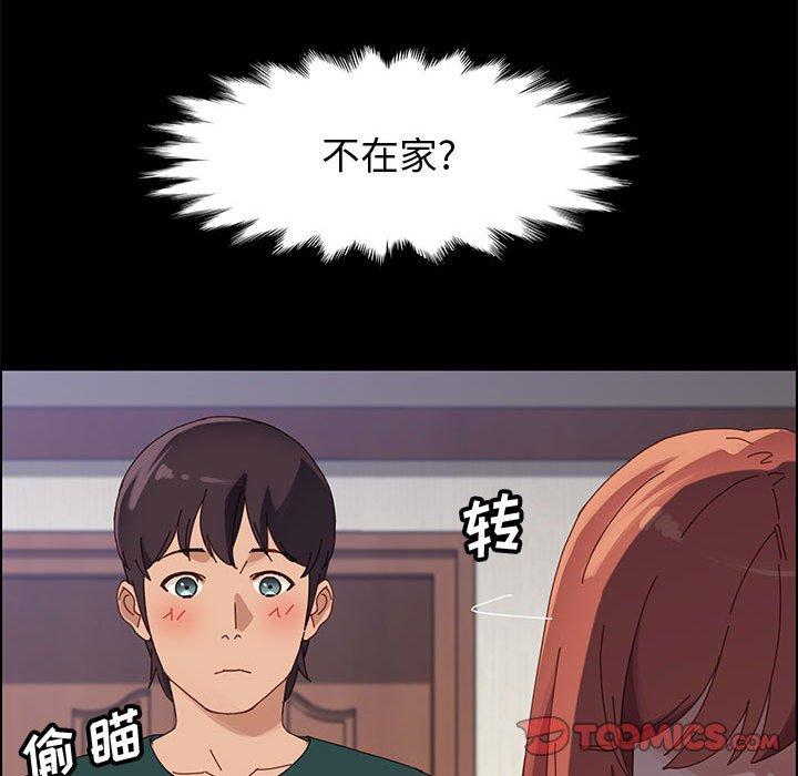《上门徒弟》漫画 第37话