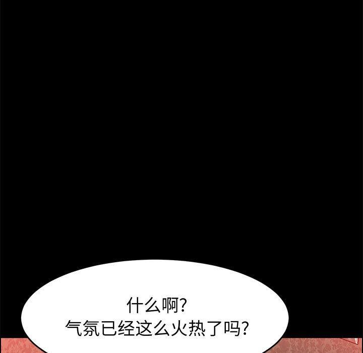 《上门徒弟》漫画 第37话