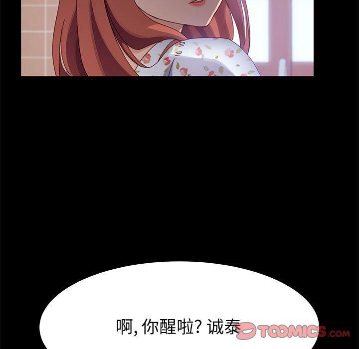 《上门徒弟》漫画 第37话