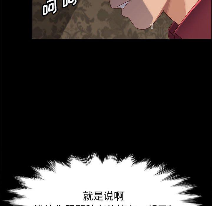 《上门徒弟》漫画 第37话