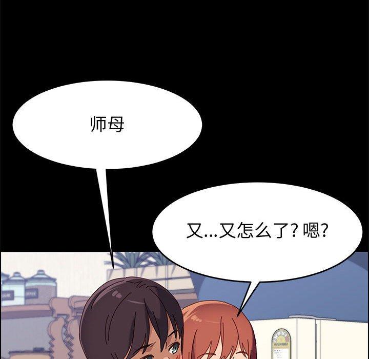 《上门徒弟》漫画 第37话