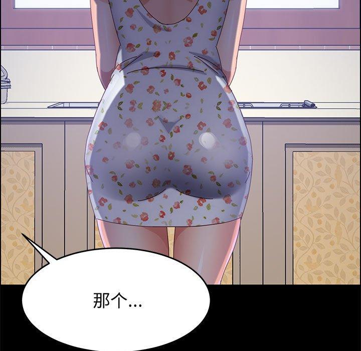 《上门徒弟》漫画 第37话
