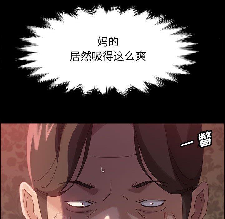 《上门徒弟》漫画 第37话