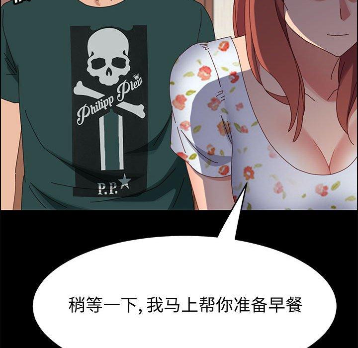 《上门徒弟》漫画 第37话