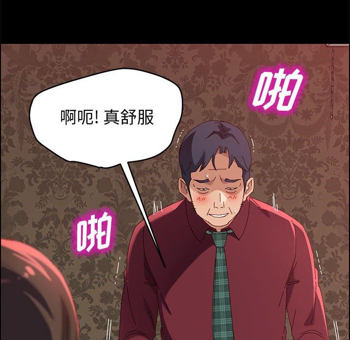 《上门徒弟》漫画 第37话