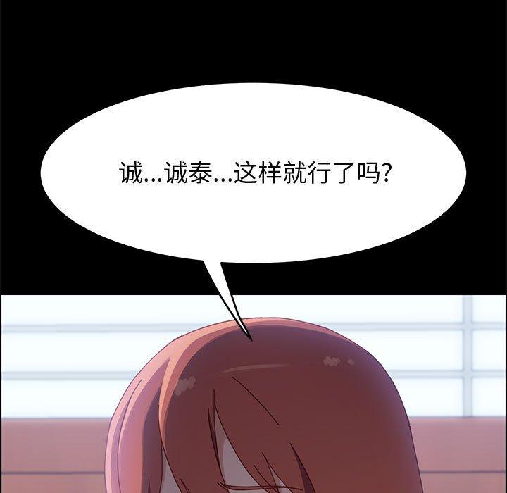 《上门徒弟》漫画 第37话