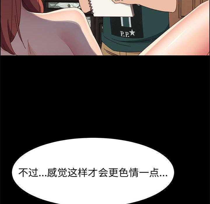 《上门徒弟》漫画 第37话