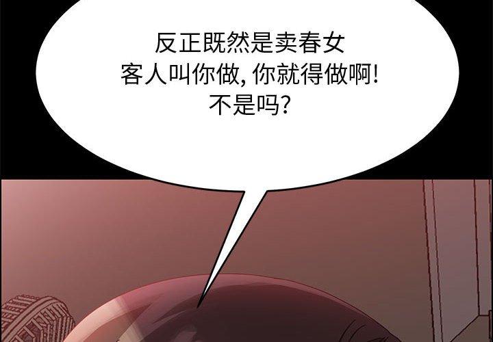 《上门徒弟》漫画 第37话