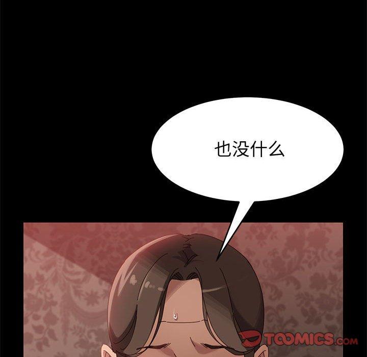 《上门徒弟》漫画 第37话