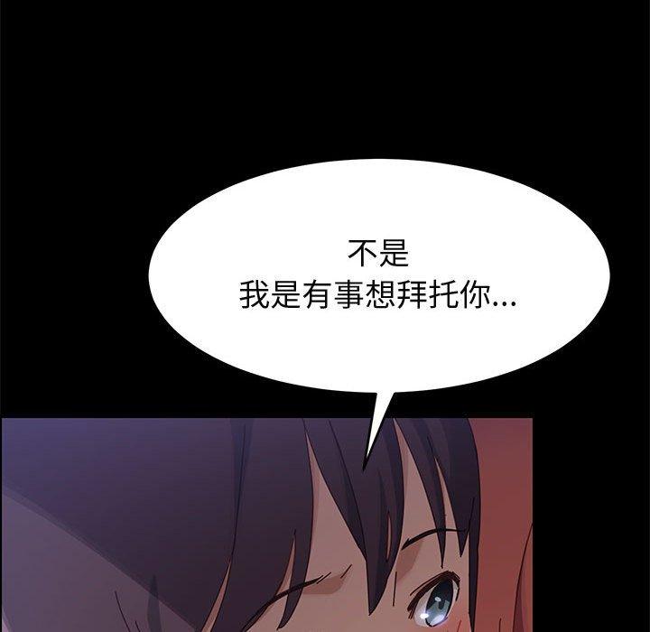 《上门徒弟》漫画 第37话