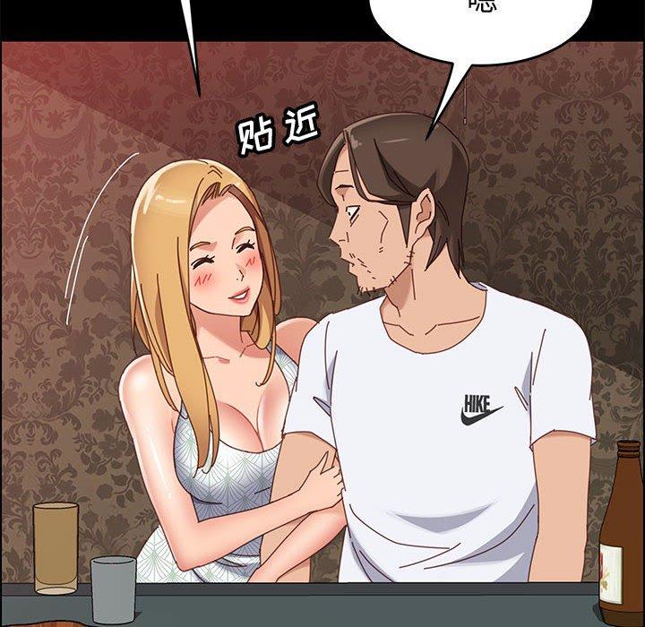 《上门徒弟》漫画 第37话