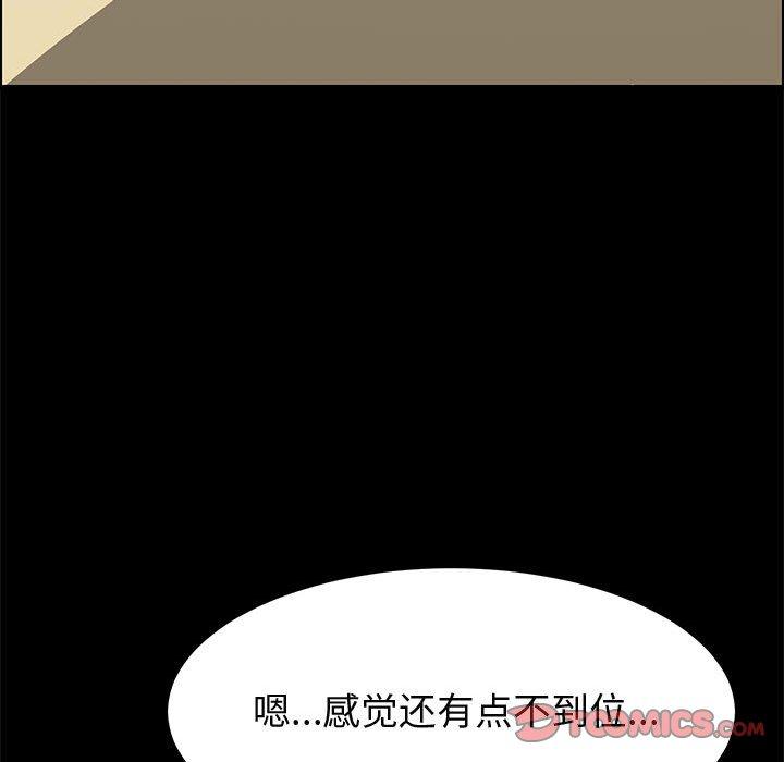《上门徒弟》漫画 第37话