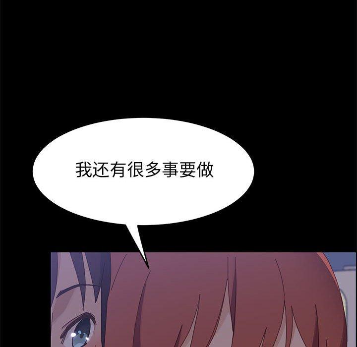 《上门徒弟》漫画 第37话