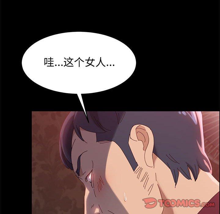 《上门徒弟》漫画 第37话