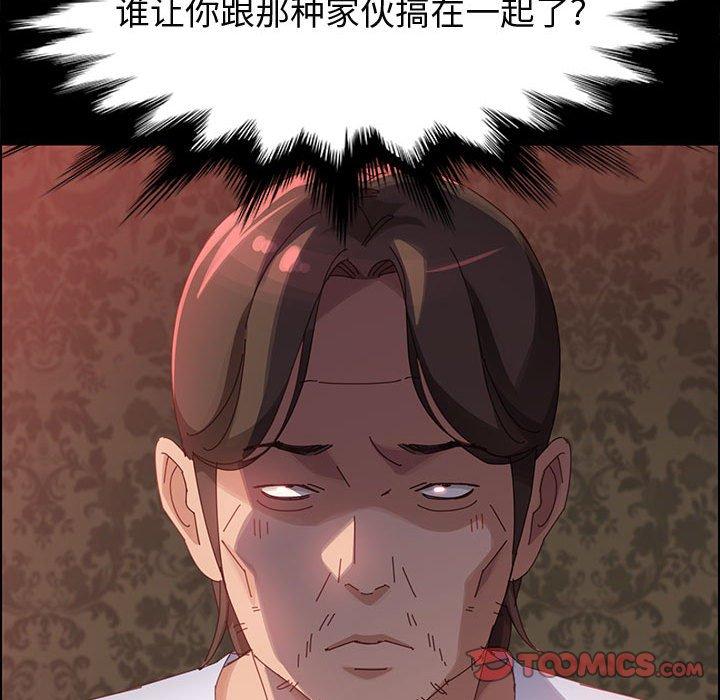 《上门徒弟》漫画 第37话