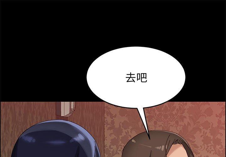 《上门徒弟》漫画 第37话