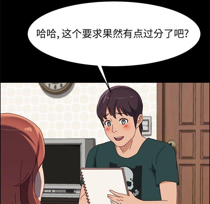 《上门徒弟》漫画 第37话