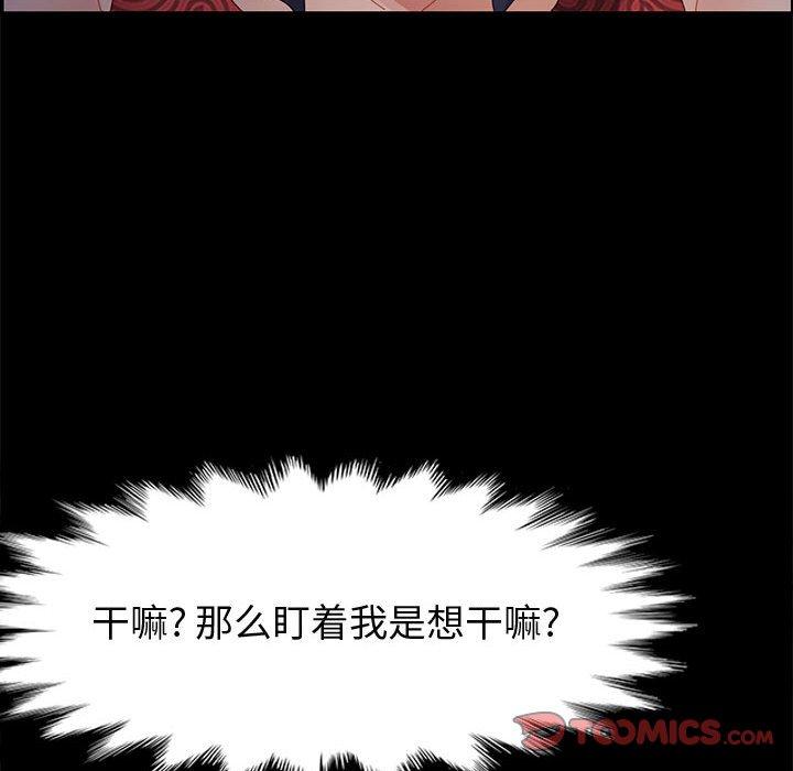 《上门徒弟》漫画 第37话