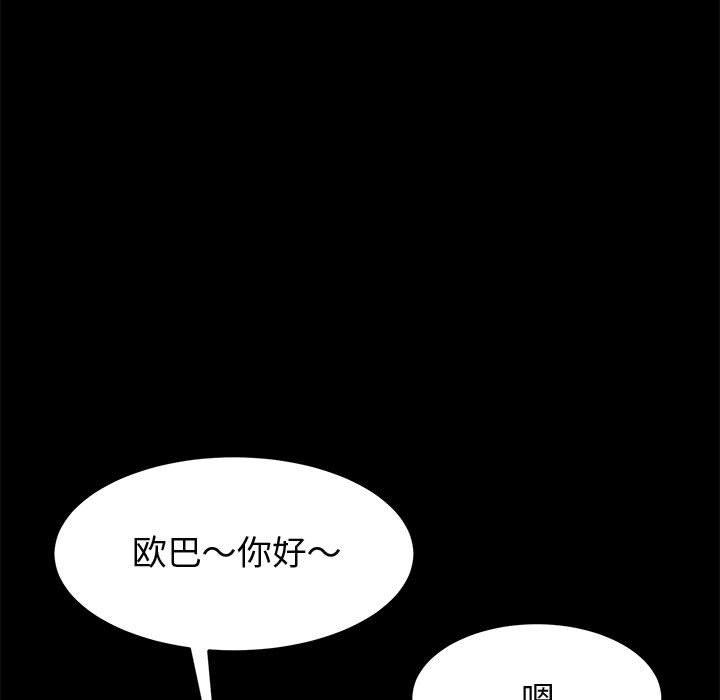 《上门徒弟》漫画 第37话