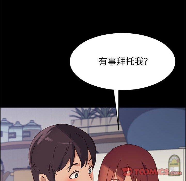 《上门徒弟》漫画 第37话
