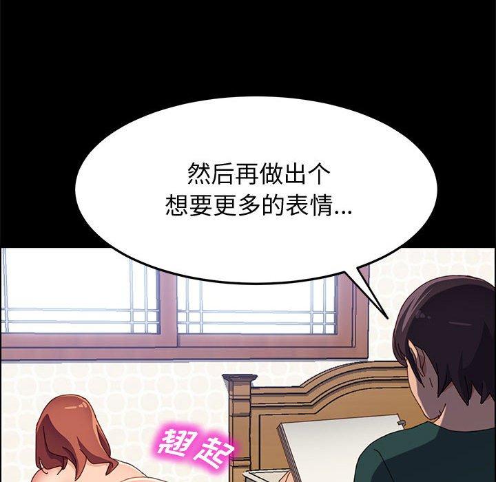 《上门徒弟》漫画 第38话