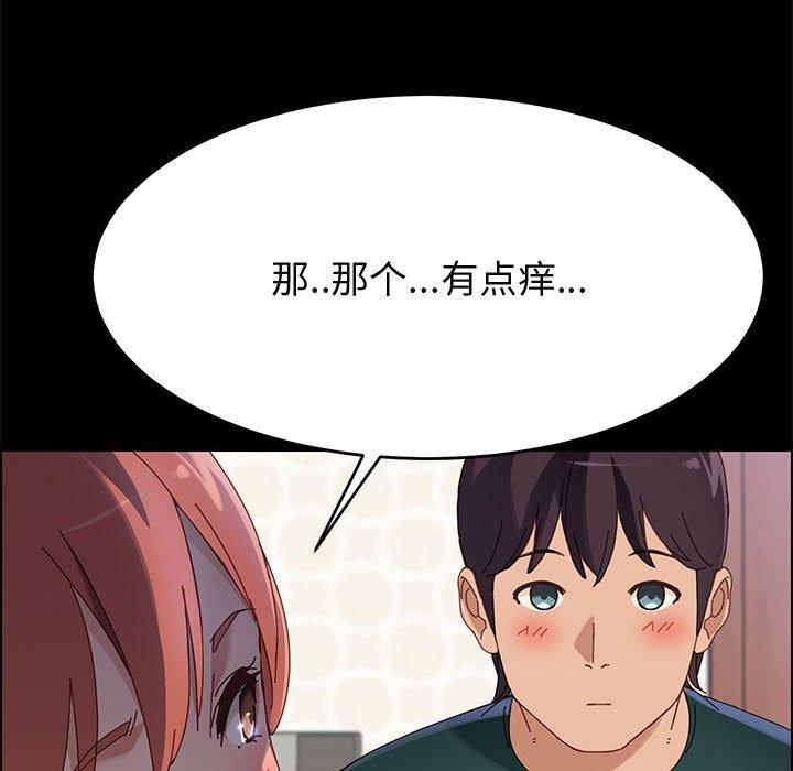《上门徒弟》漫画 第38话