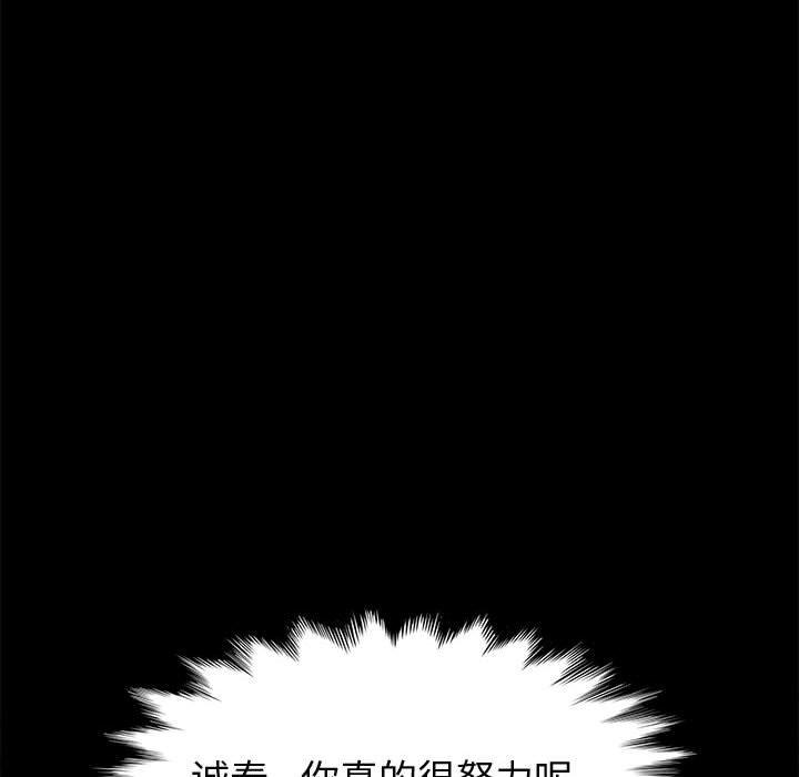 《上门徒弟》漫画 第38话