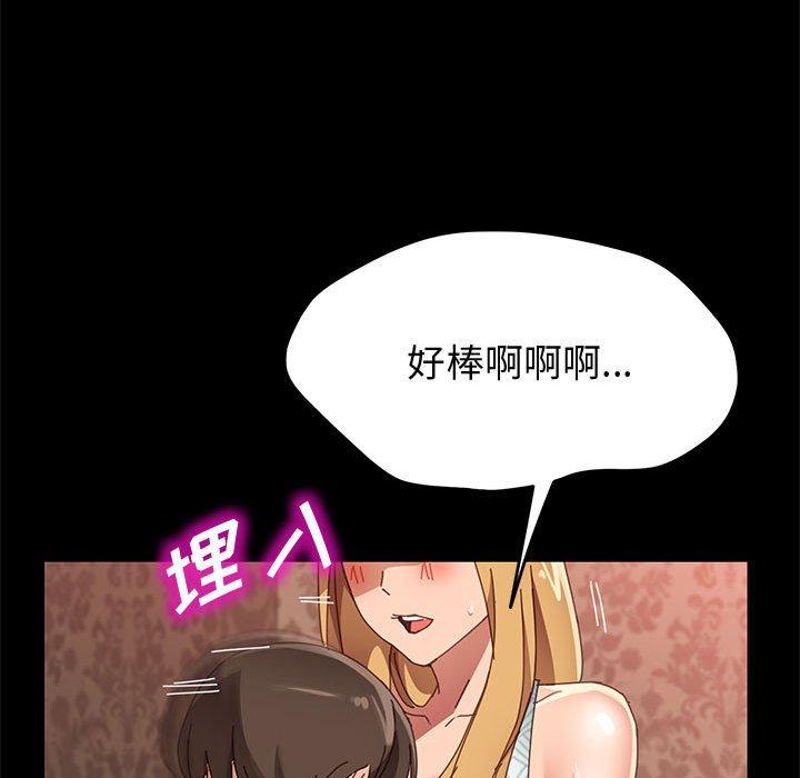《上门徒弟》漫画 第38话
