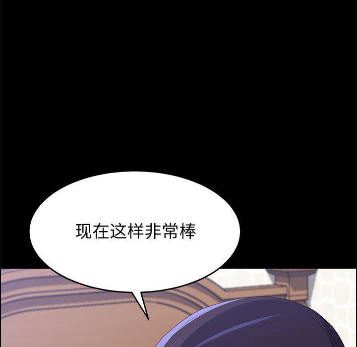 《上门徒弟》漫画 第38话