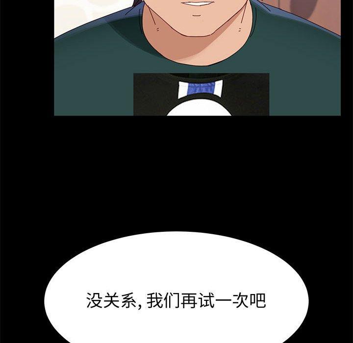 《上门徒弟》漫画 第38话