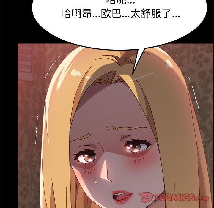 《上门徒弟》漫画 第38话