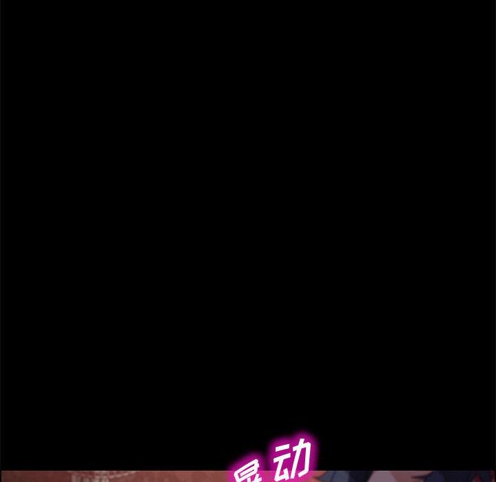 《上门徒弟》漫画 第38话