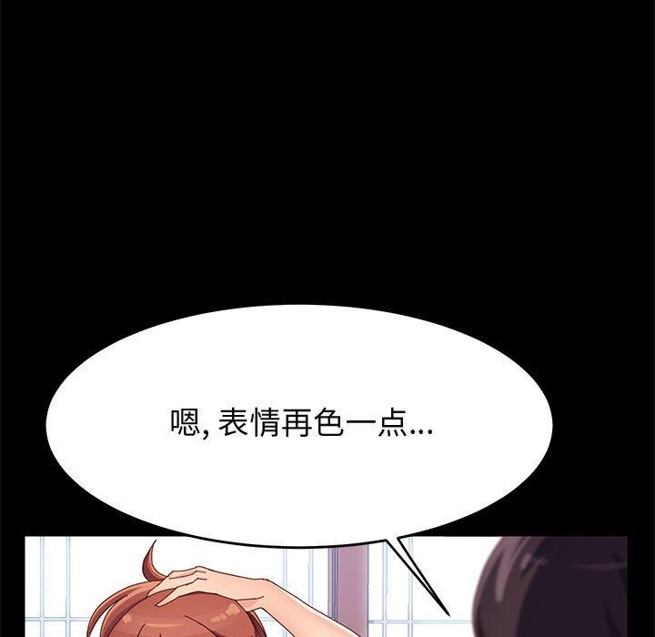 《上门徒弟》漫画 第38话