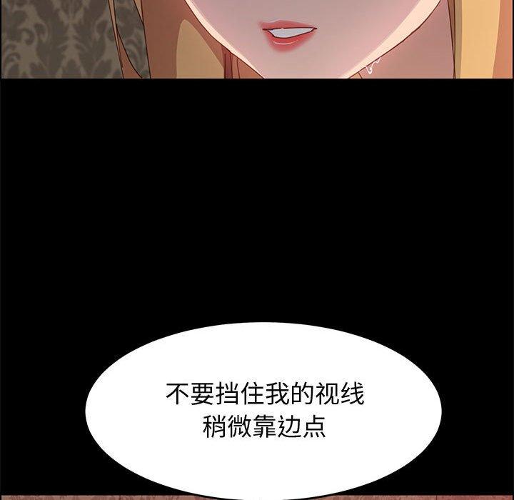 《上门徒弟》漫画 第38话