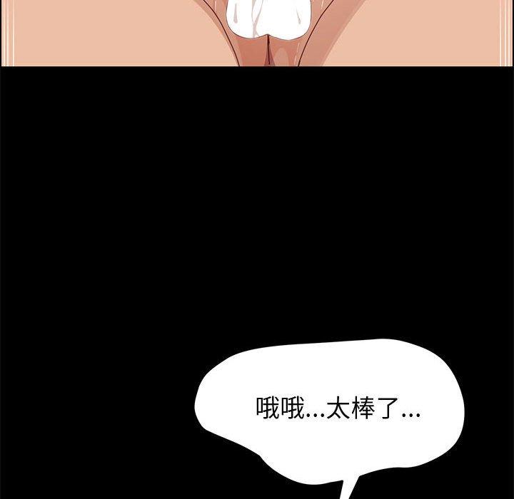 《上门徒弟》漫画 第38话
