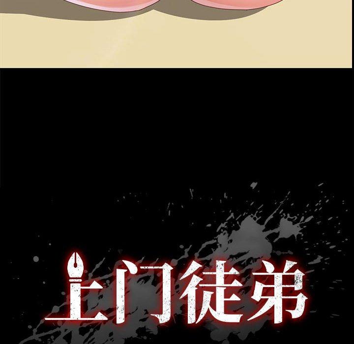 《上门徒弟》漫画 第38话