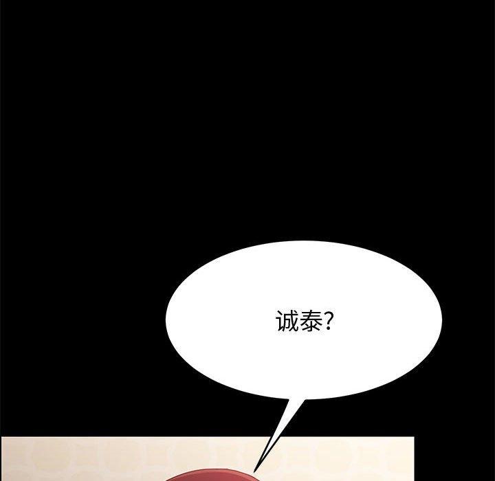 《上门徒弟》漫画 第38话