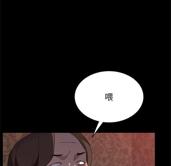 《上门徒弟》漫画 第38话