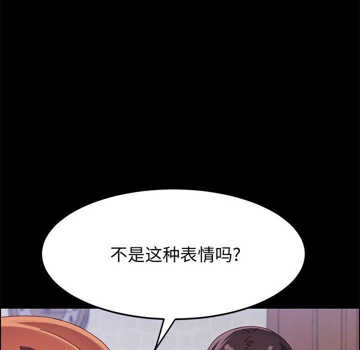 《上门徒弟》漫画 第38话