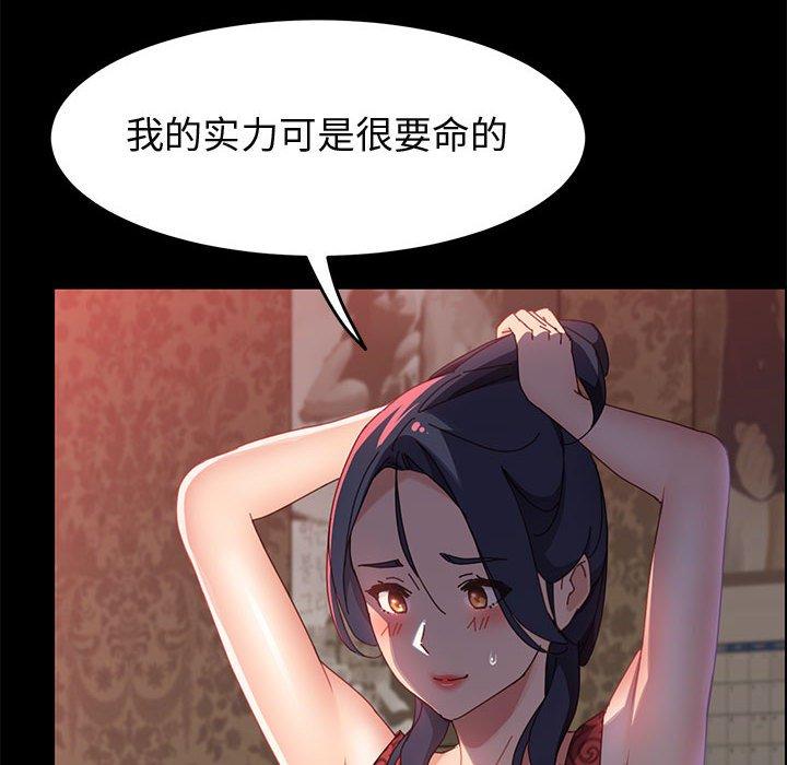 《上门徒弟》漫画 第38话