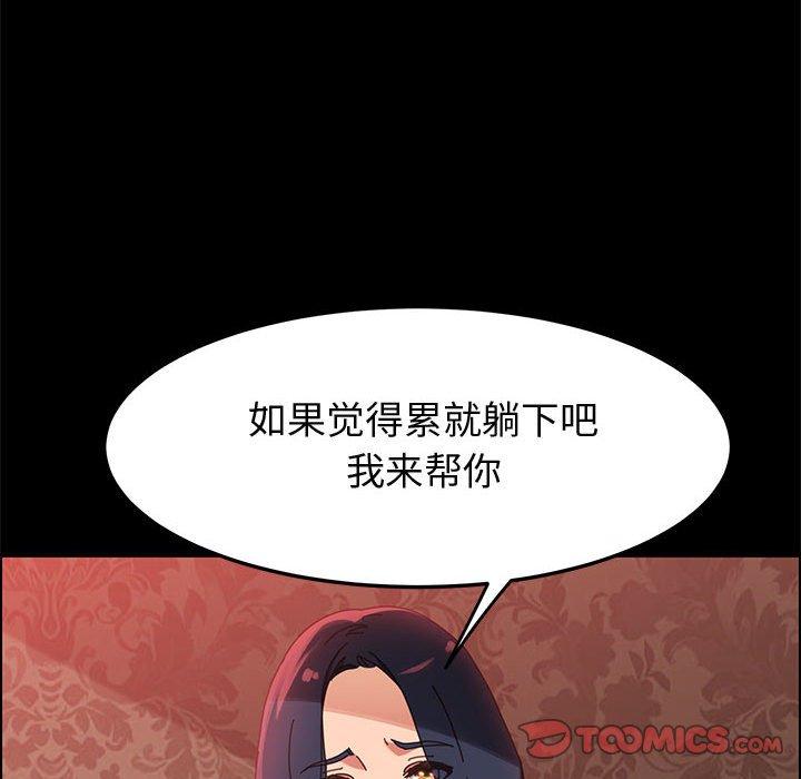 《上门徒弟》漫画 第38话
