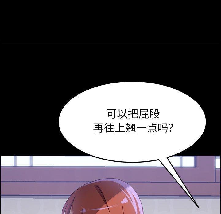 《上门徒弟》漫画 第38话