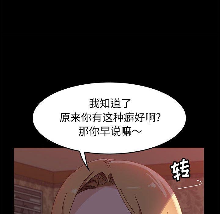 《上门徒弟》漫画 第38话