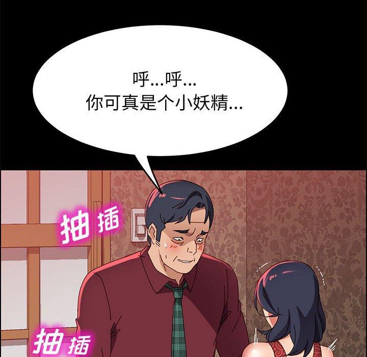 《上门徒弟》漫画 第38话