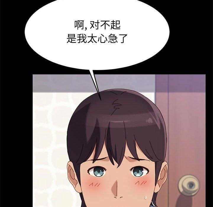 《上门徒弟》漫画 第38话