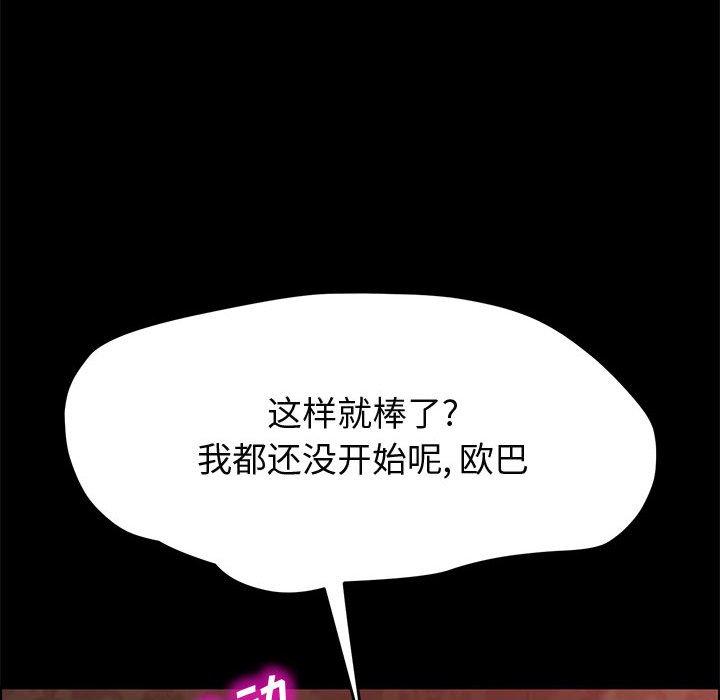 《上门徒弟》漫画 第38话