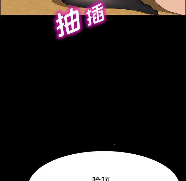 《上门徒弟》漫画 第38话