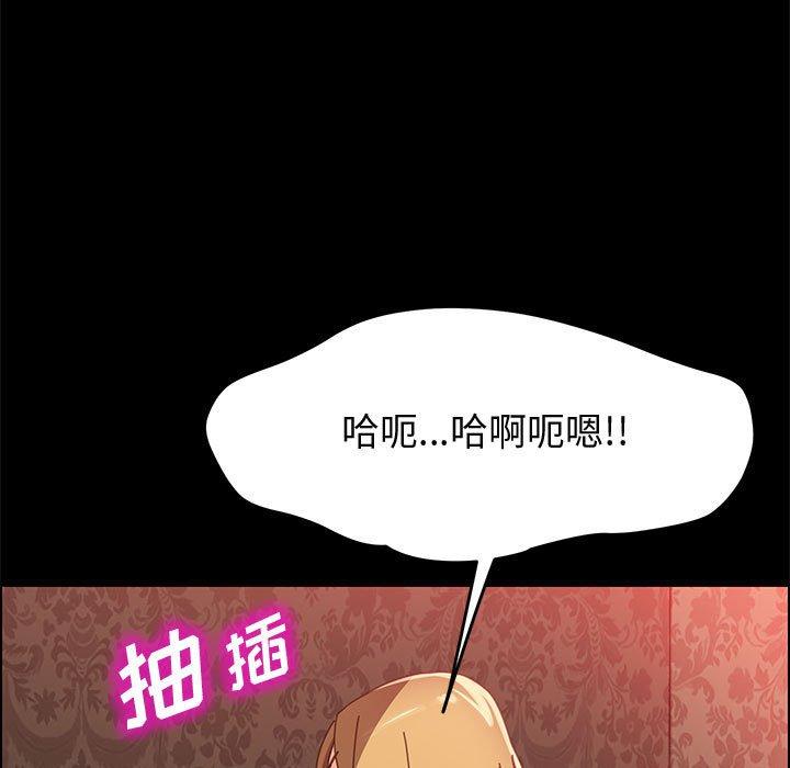 《上门徒弟》漫画 第38话