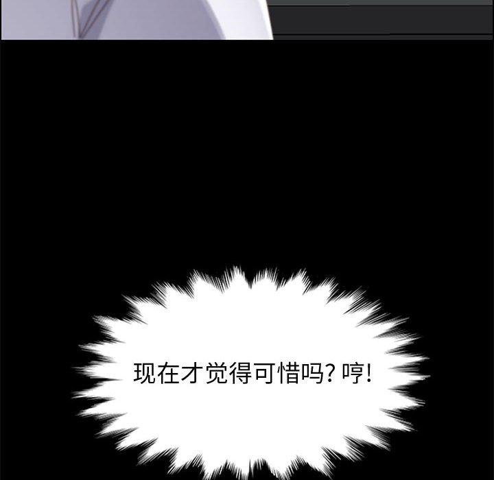 《上门徒弟》漫画 第38话